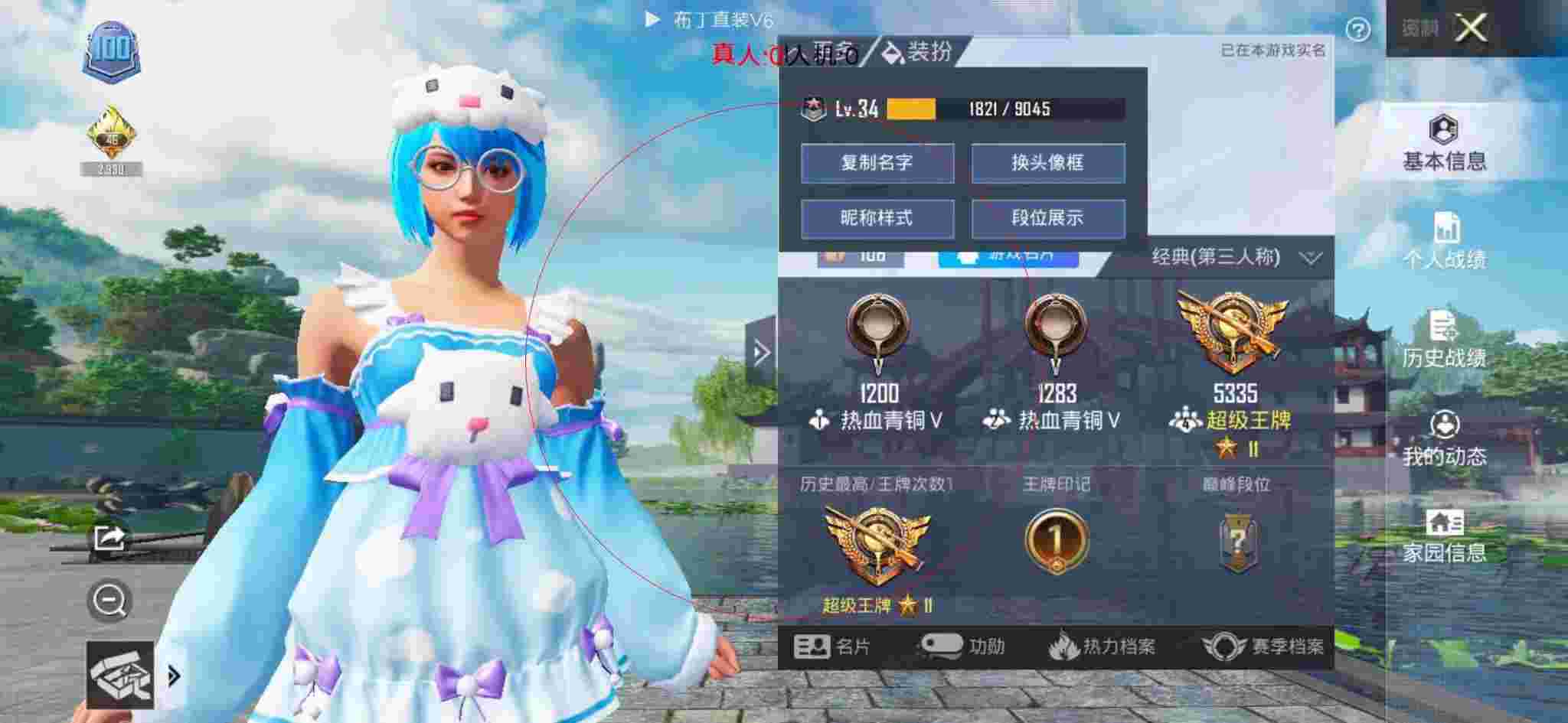 和平精英布丁直装透视 - 和平精英自瞄破解版辅助预览图